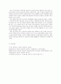 [아동건강교육A형]2세를 위한 안전교육을 계획! ++표준보육과정내용 포함, 환경구성, 활동계획안 포함++ 7페이지