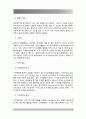 유아기의 언어 발달의 특성을 설명하고 적절한 사례를 들어 설명(15점) 또한 유아기의 인지 발달의 특성을 설명하고, 적절한 사례를 들어 설명(15점) 9페이지
