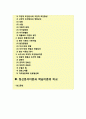 정신분석이론과 학습이론에 대해 각각 설명하고 두 이론을 비교하여 논하시오 2페이지