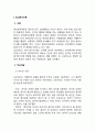 정신분석이론과 학습이론에 대해 각각 설명하고 두 이론을 비교하여 논하시오 3페이지