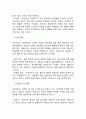 정신분석이론과 학습이론에 대해 각각 설명하고 두 이론을 비교하여 논하시오 4페이지