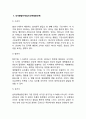 정신분석이론과 학습이론에 대해 각각 설명하고 두 이론을 비교하여 논하시오 6페이지
