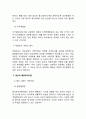 정신분석이론과 학습이론에 대해 각각 설명하고 두 이론을 비교하여 논하시오 9페이지