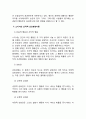 정신분석이론과 학습이론에 대해 각각 설명하고 두 이론을 비교하여 논하시오 11페이지