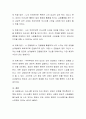 의사소통에 실패한 경우 혹은 본인이 아니어도 둘 간의 대화에서 실패한 장면의 사례를 축어록으로 간략히 작성 4페이지