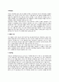 [기억향상법] 기억향상방법(기억력 향상법, 기억력 증진방법, 기억을 잘하는 방법) 2페이지