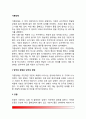 [기분장애] 기분장애 - 양극성 장애와 단극성 장애(조증과 울증), 우울증과 자살 2페이지