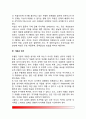 [기분장애] 기분장애 - 양극성 장애와 단극성 장애(조증과 울증), 우울증과 자살 4페이지
