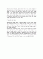 [사회체계이론] 일반체계이론 - 일반체계이론의 주요개념과 특성(경계, 개방체계와 폐쇄체계, 엔트로피와 시너지, 안정상태), 일반체계이론의 영향 5페이지