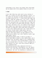 [심리검사-심리평가] 심리검사의 유형(종류)과 요건 5페이지