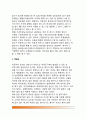 [심리검사-심리평가] 심리검사의 유형(종류)과 요건 6페이지