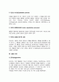 [사회학습이론] 반두라의 사회학습이론 - 사회학습의 원리, 관찰학습의 구성요소, 사회학습이론의 시사점 및 평가 3페이지