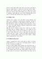 [사회학습이론] 반두라의 사회학습이론 - 사회학습의 원리, 관찰학습의 구성요소, 사회학습이론의 시사점 및 평가 4페이지