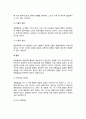 [아동발달] 아동발달의 의의(아동발달 개념과 특징), 아동발달의 유형과 원리, 아동발달 특성(특징) 4페이지