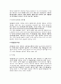 [아동발달] 아동발달의 의의(아동발달 개념과 특징), 아동발달의 유형과 원리, 아동발달 특성(특징) 6페이지