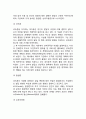 [아동발달] 아동의 의미(아동과 아동기, 현대의 아동관), 발달의 의미(발달의 개념과 발달관) 7페이지