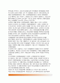 [뉴런] 뉴런의 구조와 기능, 뉴런의 활동, 신경전달물질 5페이지