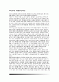 [아동발달이론] 피아제와 비고츠키의 인지발달이론 - 피아제 인지발달이론, 비고츠키 사회문화적 인지이론 4페이지