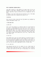 [아동기 발달장애] 아동기 발달장애(이상행동)의 유형 - 주의력결핍및과잉행동장애(ADHD), 품행장애 및 반항성장애, 학습장애 2페이지