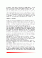 [아동기 발달장애] 아동기 발달장애(이상행동)의 유형 - 주의력결핍및과잉행동장애(ADHD), 품행장애 및 반항성장애, 학습장애 6페이지