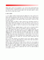 [아동기 신체 및 운동발달] 아동기 신체발달 및 운동발달, 아동기의 건강관리 4페이지