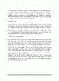 [영아기 기질발달] 영아의 기질과 부모의 양육행동, 기질의 유형(기질의 모형) 3페이지