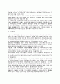 [주의발달] 주의의 개인차(지속적 주의에서의 개인차, 주의집중에서의 개인차, 주의발달의 개인차) 4페이지