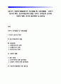 [유아기 사회정서발달]유아기 정서발달 및 사회성발달 - 유아기 정서의 특징, 정서이해능력의 발달, 유아기 또래관계, 유아의 사회적 행동, 유아의 놀이형태 및 놀잇감 1페이지