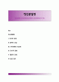 [정신분열병] 정신분열병(정신분열증)의 원인(발병요인)과 증상 1페이지
