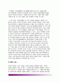 [정신분열병] 정신분열병(정신분열증)의 원인(발병요인)과 증상 3페이지