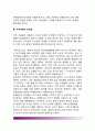 [정신분열병] 정신분열병(정신분열증)의 원인(발병요인)과 증상 4페이지