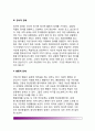 [정신분열병] 정신분열병(정신분열증)의 원인(발병요인)과 증상 5페이지