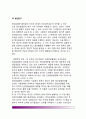 [정신분열병] 정신분열병(정신분열증)의 원인(발병요인)과 증상 6페이지