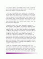[정신분열병] 정신분열병(정신분열증)의 원인(발병요인)과 증상 7페이지