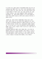 [정신분열병] 정신분열병(정신분열증)의 원인(발병요인)과 증상 8페이지