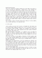 [인지심리학의 정의와 역사] 인지심리학 개념정의(의의), 인지심리학의 역사(발전과정-구조주의심리학, 행동주의심리학, 인지과학의 등장, 정보처리적 인지심리학) 3페이지