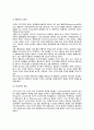 [인지심리학의 정의와 역사] 인지심리학 개념정의(의의), 인지심리학의 역사(발전과정-구조주의심리학, 행동주의심리학, 인지과학의 등장, 정보처리적 인지심리학) 4페이지