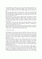 [인지심리학의 정의와 역사] 인지심리학 개념정의(의의), 인지심리학의 역사(발전과정-구조주의심리학, 행동주의심리학, 인지과학의 등장, 정보처리적 인지심리학) 5페이지
