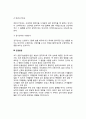 [영아기 신체발달] 신생아기 신체적 특징, 신생아의 반사행동, 영아기 운동발달 5페이지