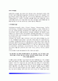 [유아의 자아발달] 유아기 자아발달(유아기 자아개념의 발달, 자아존중감 발달, 자기통제발달) 2페이지
