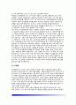[유아의 자아발달] 유아기 자아발달(유아기 자아개념의 발달, 자아존중감 발달, 자기통제발달) 5페이지