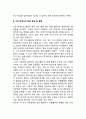 [학습환경]아동기 학습환경 - 학교, 사회, 가정에서의 학습환경 및 학습활동(아동의 학습환경과 학습활동) 5페이지