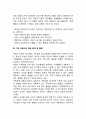 [학습환경]아동기 학습환경 - 학교, 사회, 가정에서의 학습환경 및 학습활동(아동의 학습환경과 학습활동) 6페이지