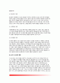 [친사회적 행동] 친사회적 행동의 정의(개념), 친사회적 행동이론, 유아기 친사회적 행동, 친사회적 행동발달에 영향을 미치는 요인 3페이지