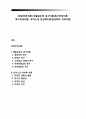 [인본주의이론] 매슬로우의 욕구이론(욕구단계이론,욕구위계이론), 로저스의 현상학이론(현상학적 성격이론) 1페이지
