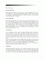 [인본주의이론] 매슬로우의 욕구이론(욕구단계이론,욕구위계이론), 로저스의 현상학이론(현상학적 성격이론) 4페이지