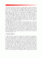 가정환경이 아동에게 미치는 영향(가족이 아동에게 미치는 영향) 4페이지