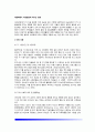 대중매체가 아동발달에 미치는 영향 - TV와 컴퓨터가 아동에게 미치는 영향 2페이지