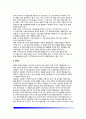 대중매체가 아동발달에 미치는 영향 - TV와 컴퓨터가 아동에게 미치는 영향 4페이지