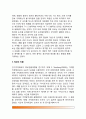 단기기억(지속성, 저장용량, 정보의 인출, 망각, 단기기억에서 장기기억으로의 전이) 4페이지